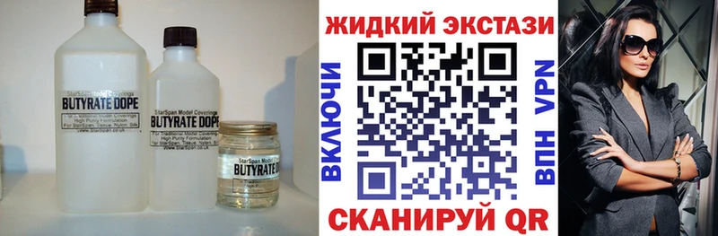 БУТИРАТ бутик  сколько стоит  Назрань 
