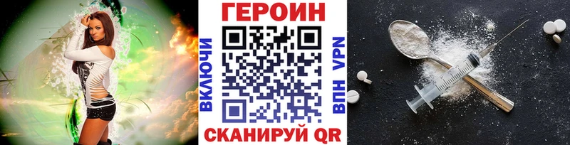 ГЕРОИН Афган  даркнет сайт  Назрань 