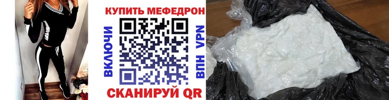 МЕФ мяу мяу  omg   Назрань 