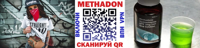 МЕТАДОН кристалл  Назрань 